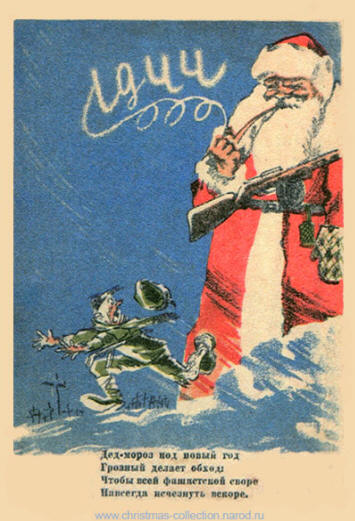 Война Новый Год Война Новый Год