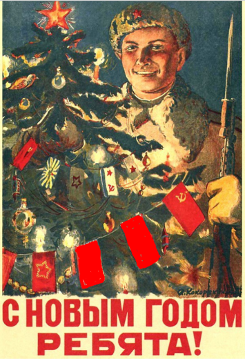 Новогодние Открытки 1941 Года Новогодние Открытки 1941 Года