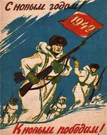 Новогодние Открытки 1941 Года Новогодние Открытки 1941 Года