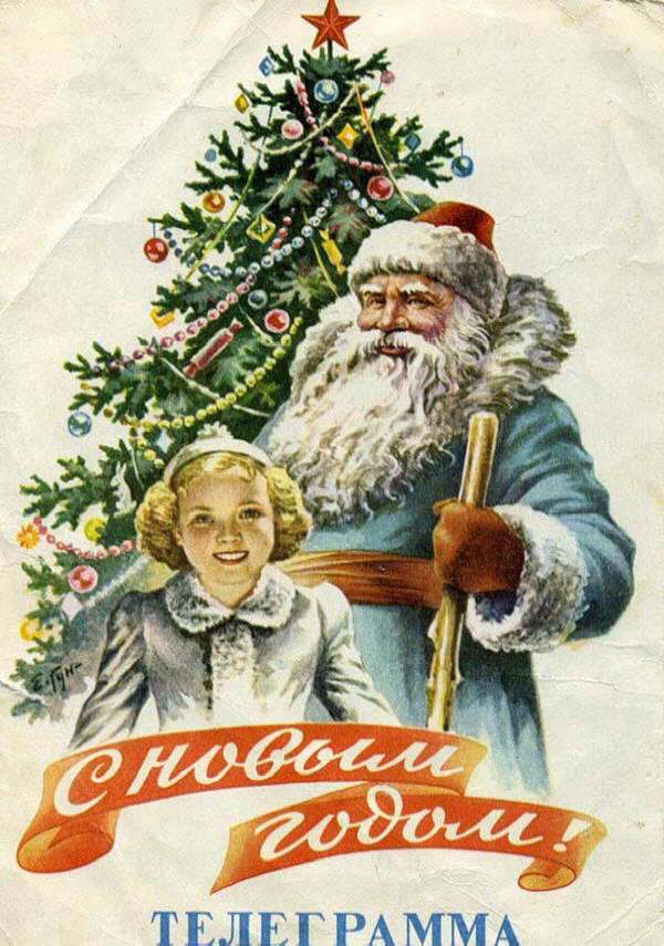 Новогодние Открытки В Годы Вов Новогодние Открытки В Годы Вов
