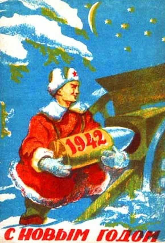 Новогодние Открытки 1941 Года Новогодние Открытки 1941 Года