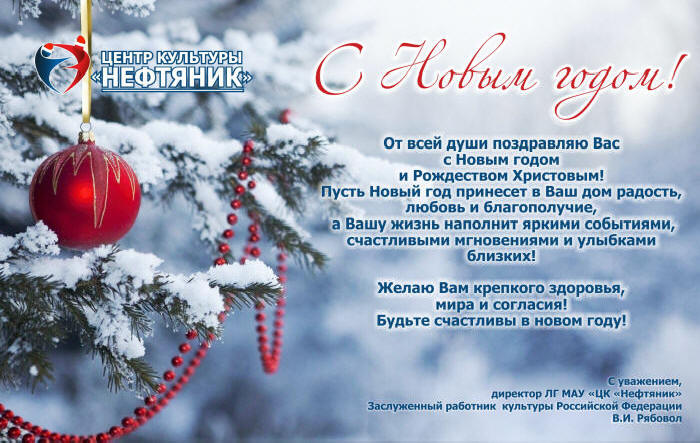 Новый Год 2013 России