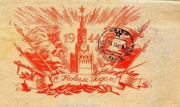 Война Новый Год Война Новый Год
