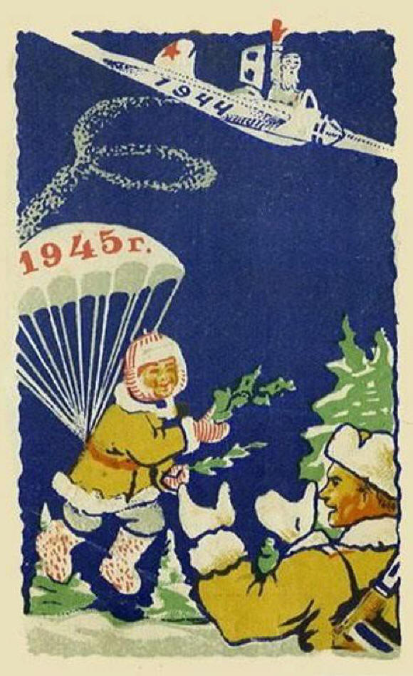 Новогодние Открытки 1941 Года Новогодние Открытки 1941 Года